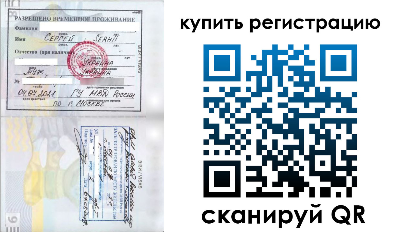 временная регистрация поиск в Дегтярске
