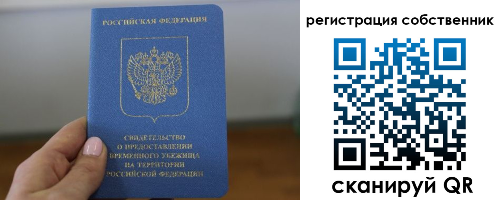 временная регистрация госуслуги в Дегтярске