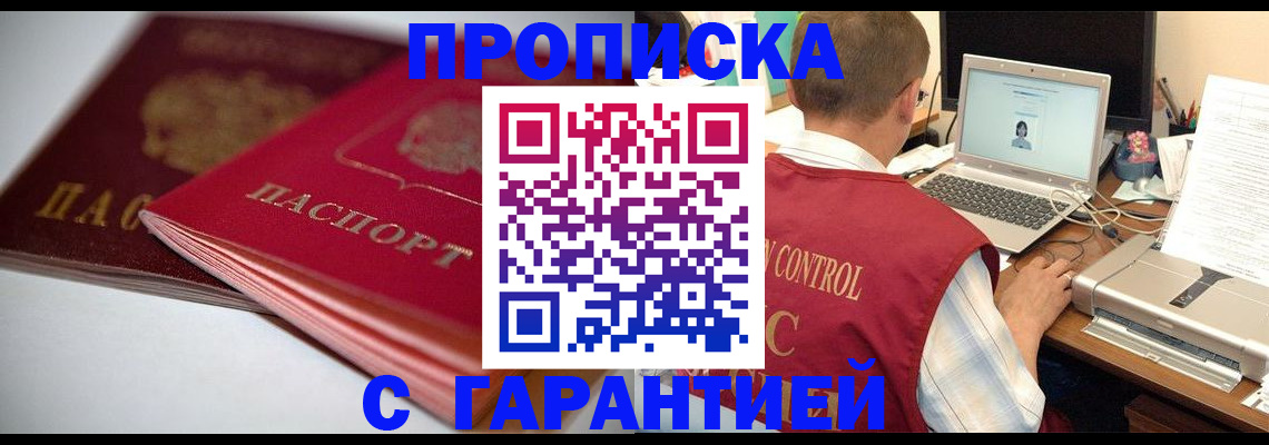 пропишу в квартире в Дегтярске