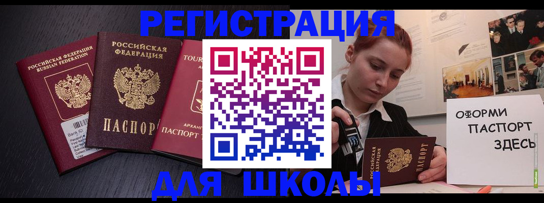 миграционный учет в Дегтярске