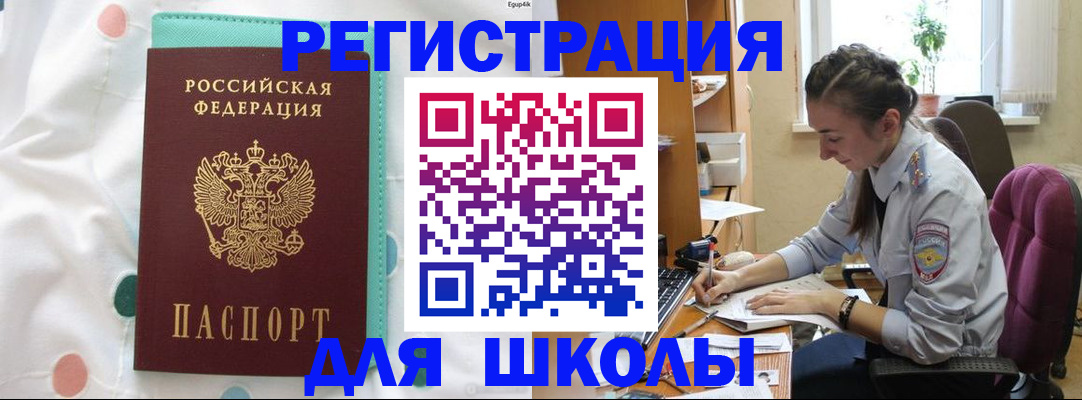 миграционный учет в Дегтярске