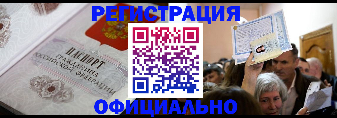 прописка для военкомата в Дегтярске