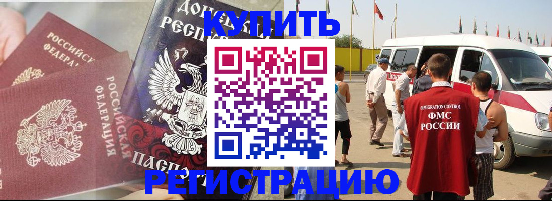временная регистрация для школы в Дегтярске