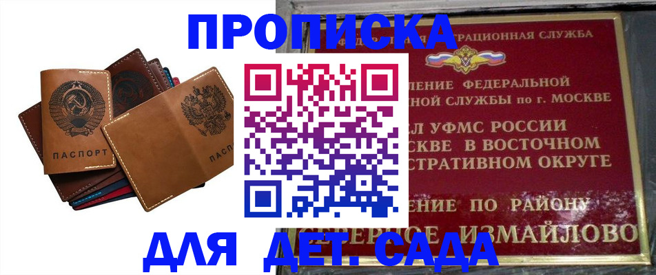 прописка паспорт в Дегтярске
