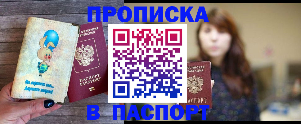 прописка для кредита в Дегтярске