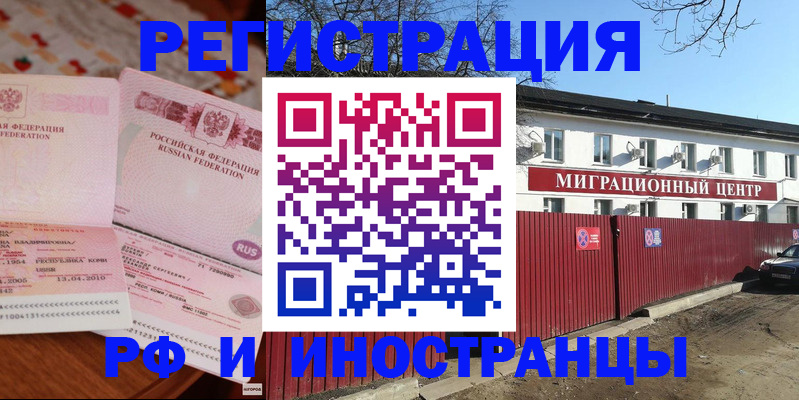 временная регистрация 2025 в Дегтярске