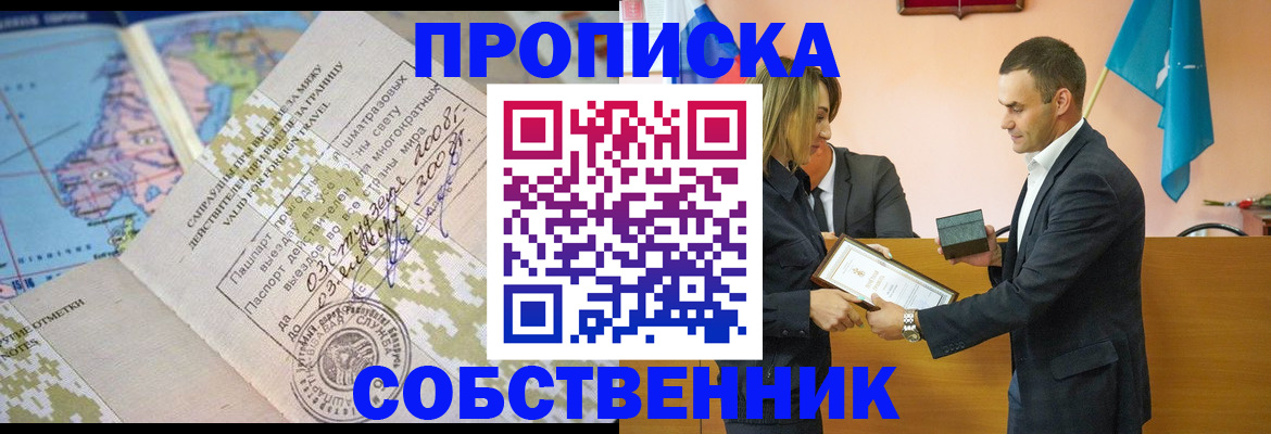 временная регистрация 2025 в Дегтярске