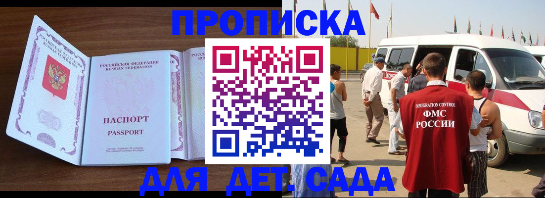 временная регистрация для школы в Дегтярске