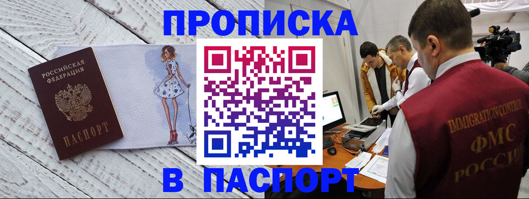 временная регистрация 2025 в Дегтярске