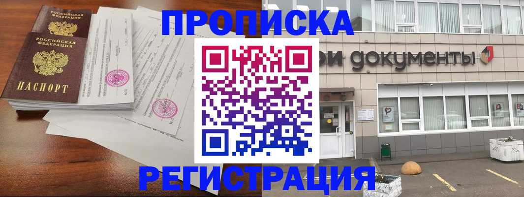 прописка для кредита в Дегтярске